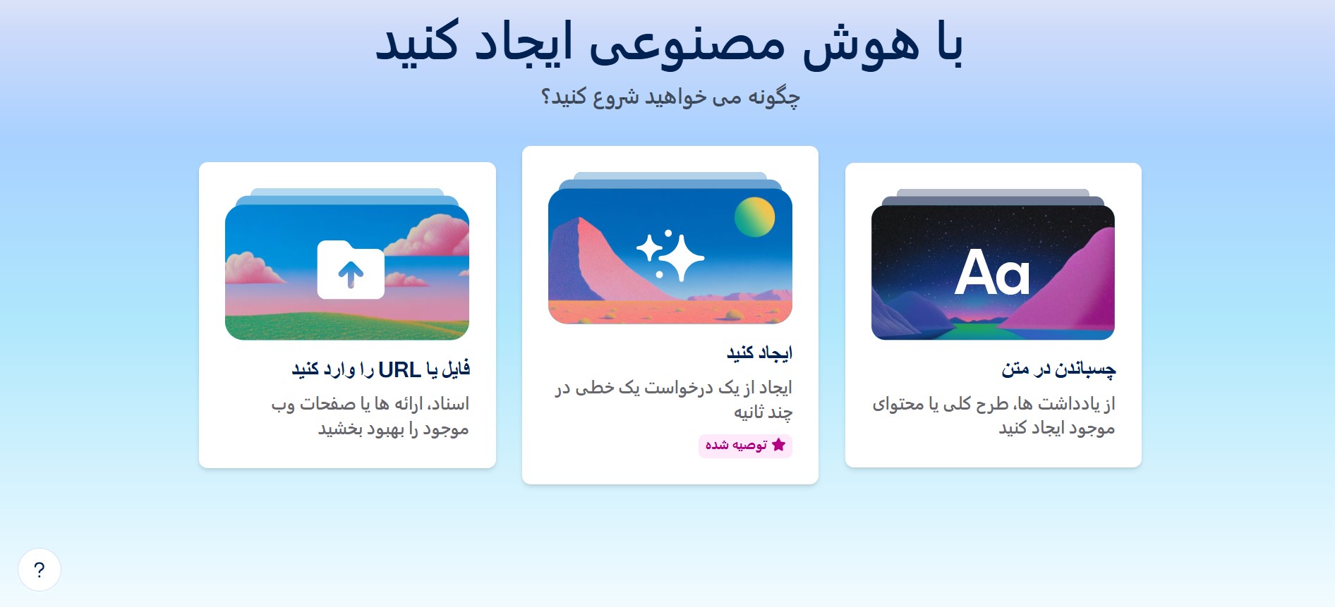معرفی 3 بخش اصلی سایت ساخت پاورپوینت با هوش مصنوعی gamma app
